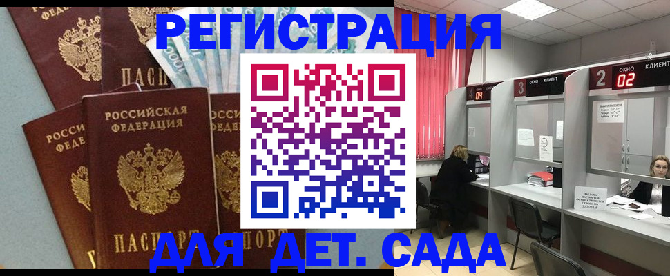 прописка регистрация в Лесном