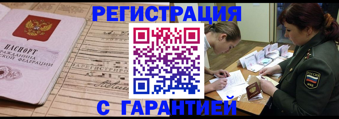 временная регистрация в Лесном