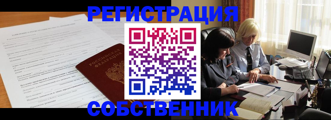 прописка для кредита в Лесном