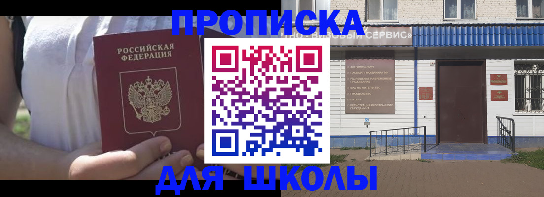 прописка для кредита в Лесном