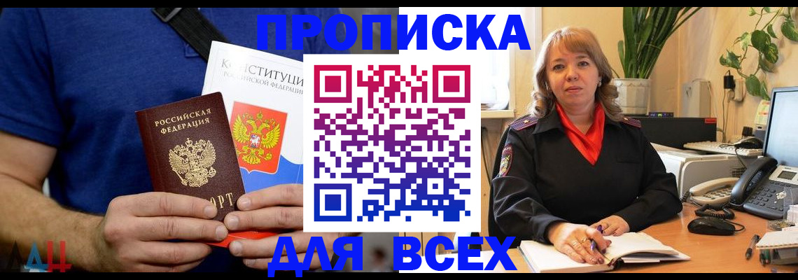 миграционный учет в Лесном